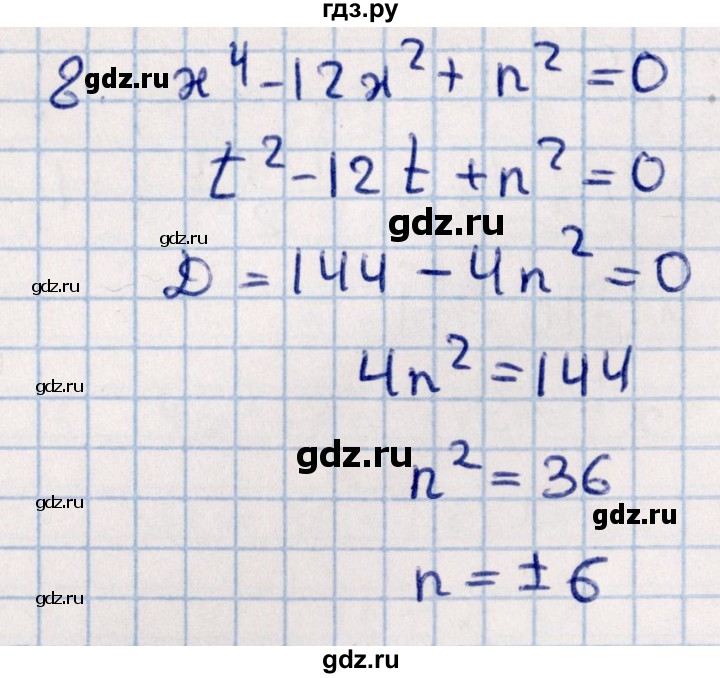ГДЗ по алгебре 9 класс  Глазков контрольные измерительные материалы (ким)  тест / тест 5 (вариант) - 3, Решебник