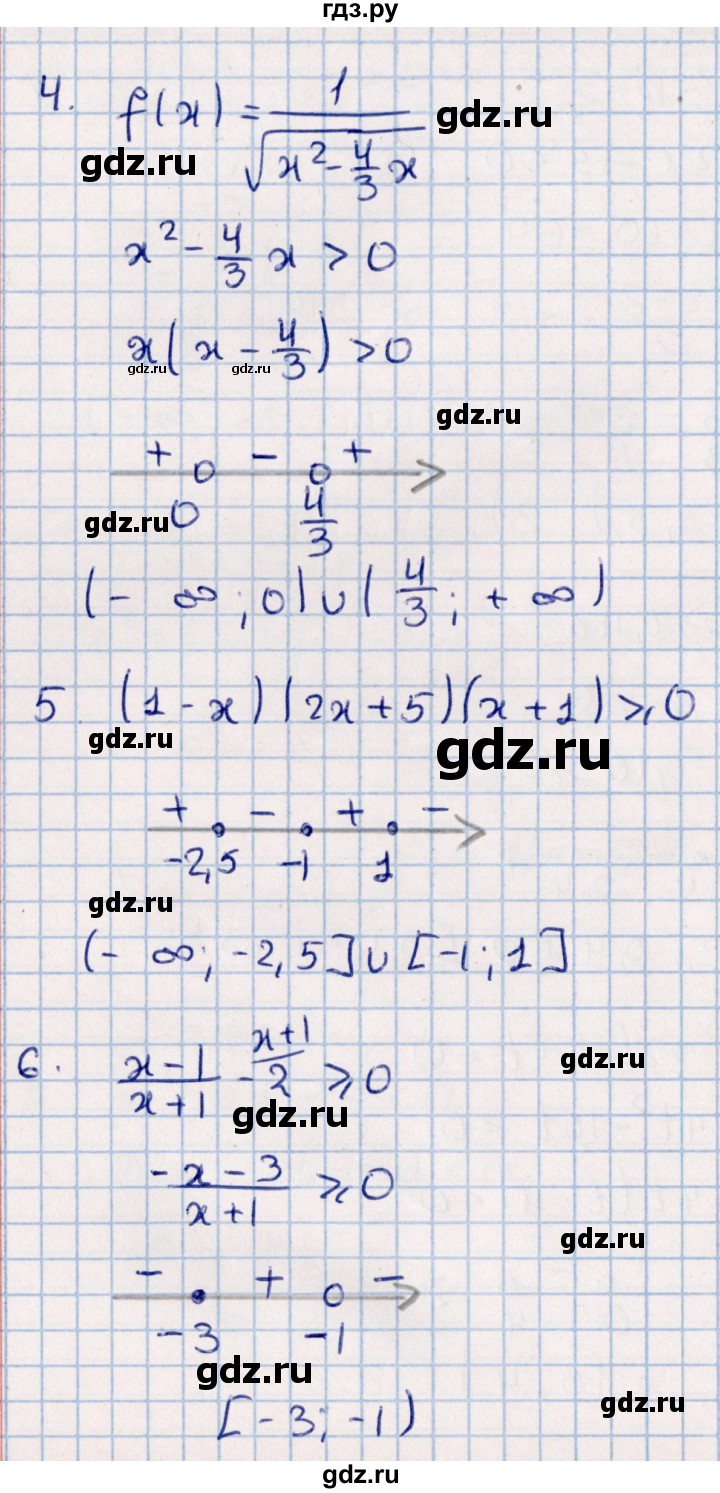 ГДЗ по алгебре 9 класс  Глазков контрольные измерительные материалы (ким)  тест / тест 6 (вариант) - 3, Решебник