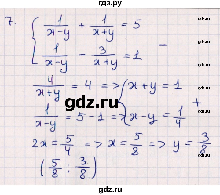 ГДЗ по алгебре 9 класс  Глазков контрольные измерительные материалы (ким)  тест / тест 8 (вариант) - 4, Решебник