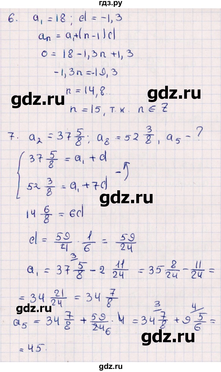 ГДЗ по алгебре 9 класс  Глазков контрольные измерительные материалы (ким)  тест / тест 9 (вариант) - 1, Решебник