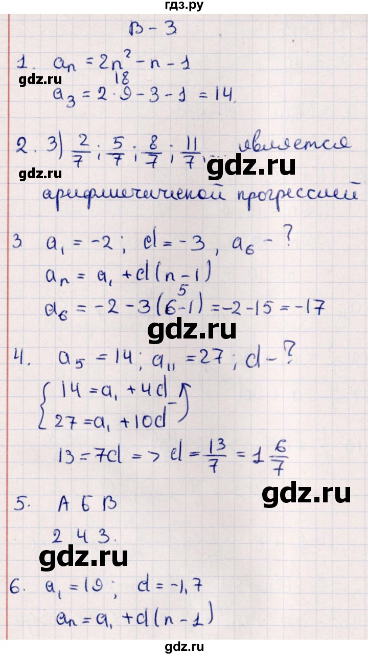 ГДЗ по алгебре 9 класс  Глазков контрольные измерительные материалы (ким)  тест / тест 9 (вариант) - 3, Решебник