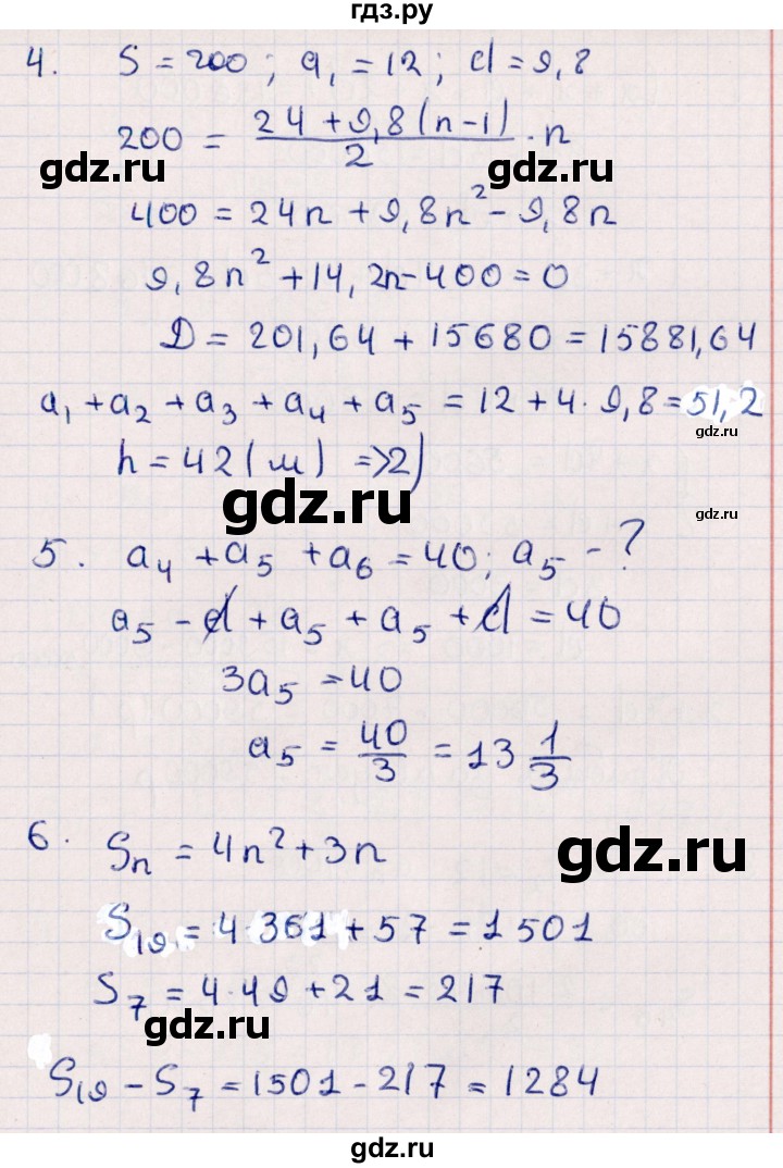 ГДЗ по алгебре 9 класс  Глазков контрольные измерительные материалы (ким)  тест / тест 10 (вариант) - 1, Решебник
