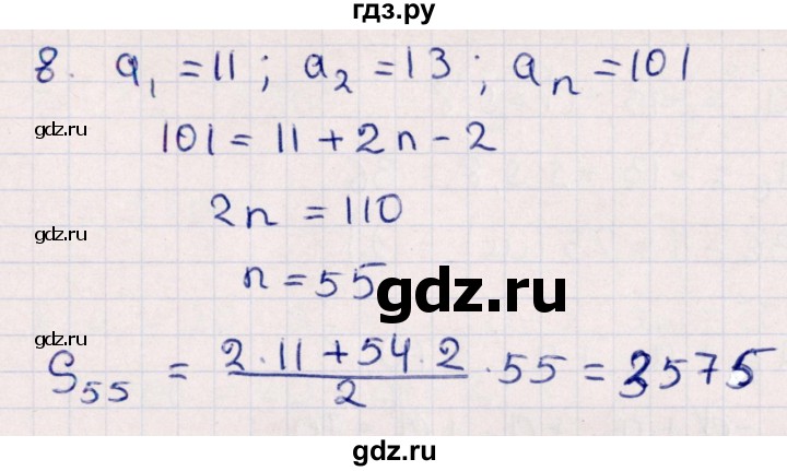 ГДЗ по алгебре 9 класс  Глазков контрольные измерительные материалы (ким)  тест / тест 10 (вариант) - 2, Решебник