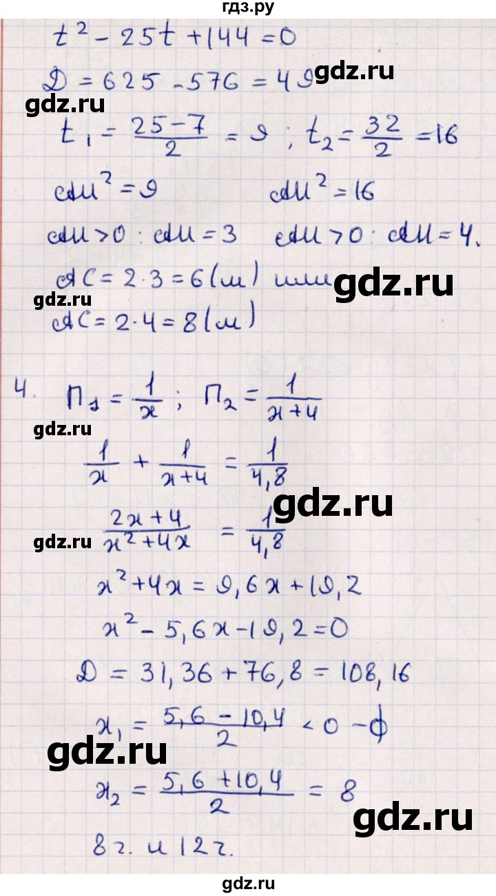 ГДЗ по алгебре 9 класс  Глазков контрольные измерительные материалы (ким)  контрольная работа / контрольная работа 3 (вариант) - 3, Решебник
