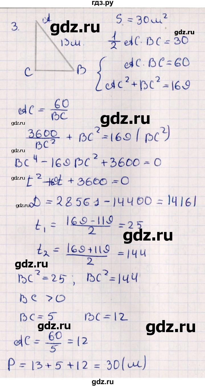 ГДЗ по алгебре 9 класс  Глазков контрольные измерительные материалы (ким)  контрольная работа / контрольная работа 3 (вариант) - 4, Решебник
