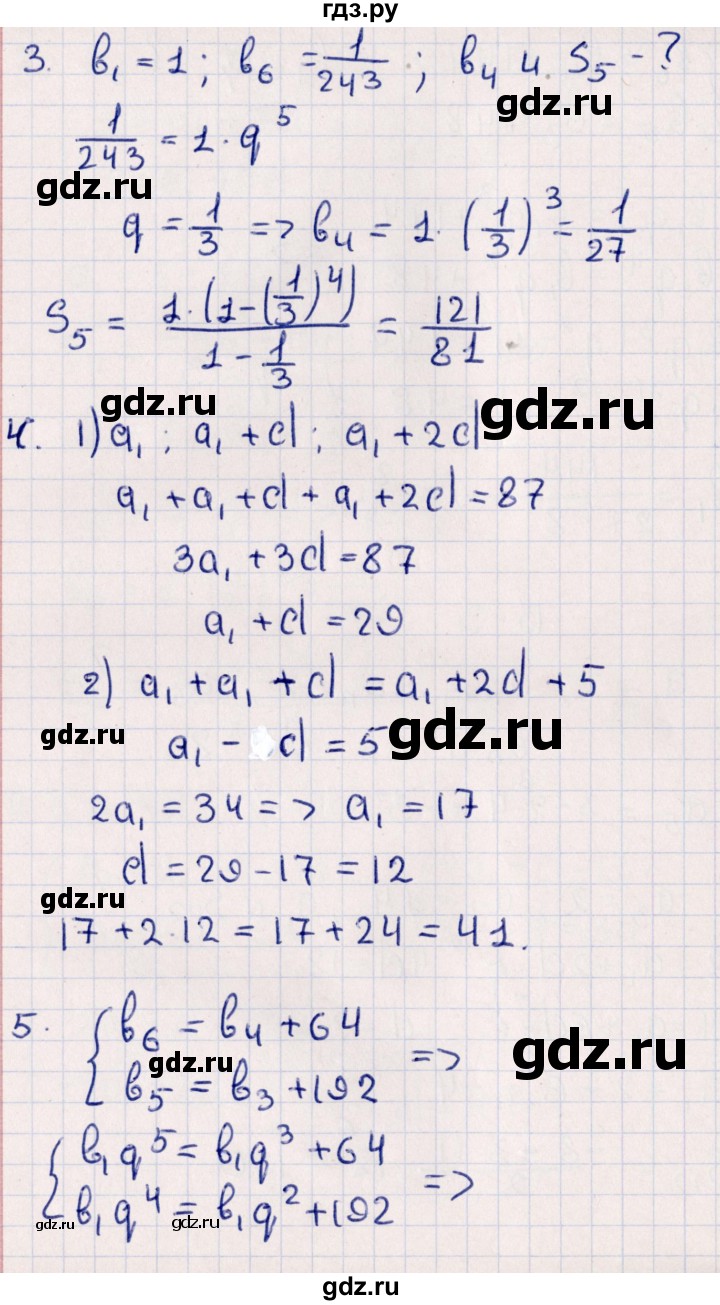 ГДЗ по алгебре 9 класс  Глазков контрольные измерительные материалы (ким)  контрольная работа / контрольная работа 4 (вариант) - 3, Решебник