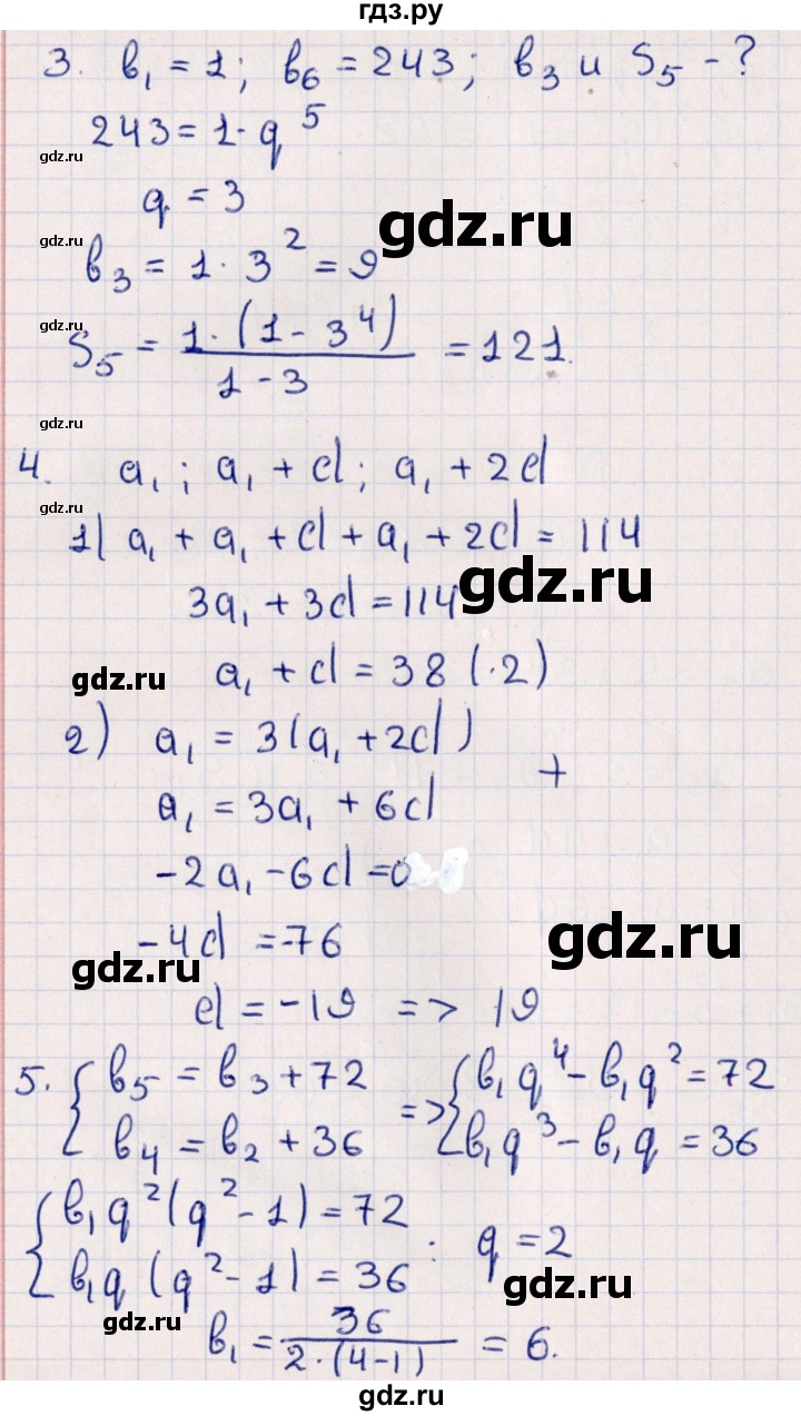 ГДЗ по алгебре 9 класс  Глазков контрольные измерительные материалы (ким)  контрольная работа / контрольная работа 4 (вариант) - 4, Решебник
