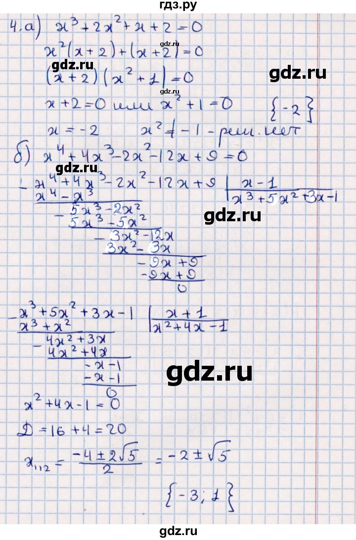 ГДЗ по алгебре 9 класс  Зив дидактические материалы  самостоятельные работы / работа 1 (вариант) - 2, Решебник