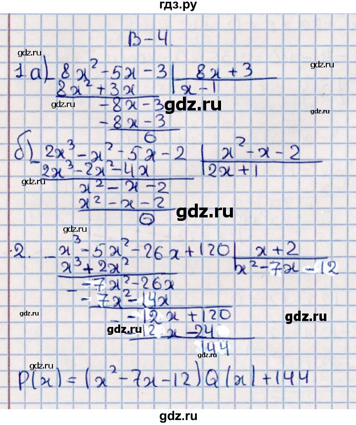 ГДЗ по алгебре 9 класс  Зив дидактические материалы  самостоятельные работы / работа 1 (вариант) - 4, Решебник