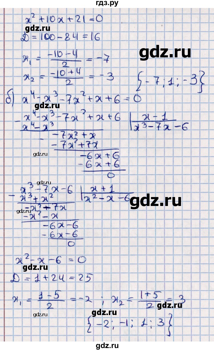 ГДЗ по алгебре 9 класс  Зив дидактические материалы  самостоятельные работы / работа 1 (вариант) - 4, Решебник