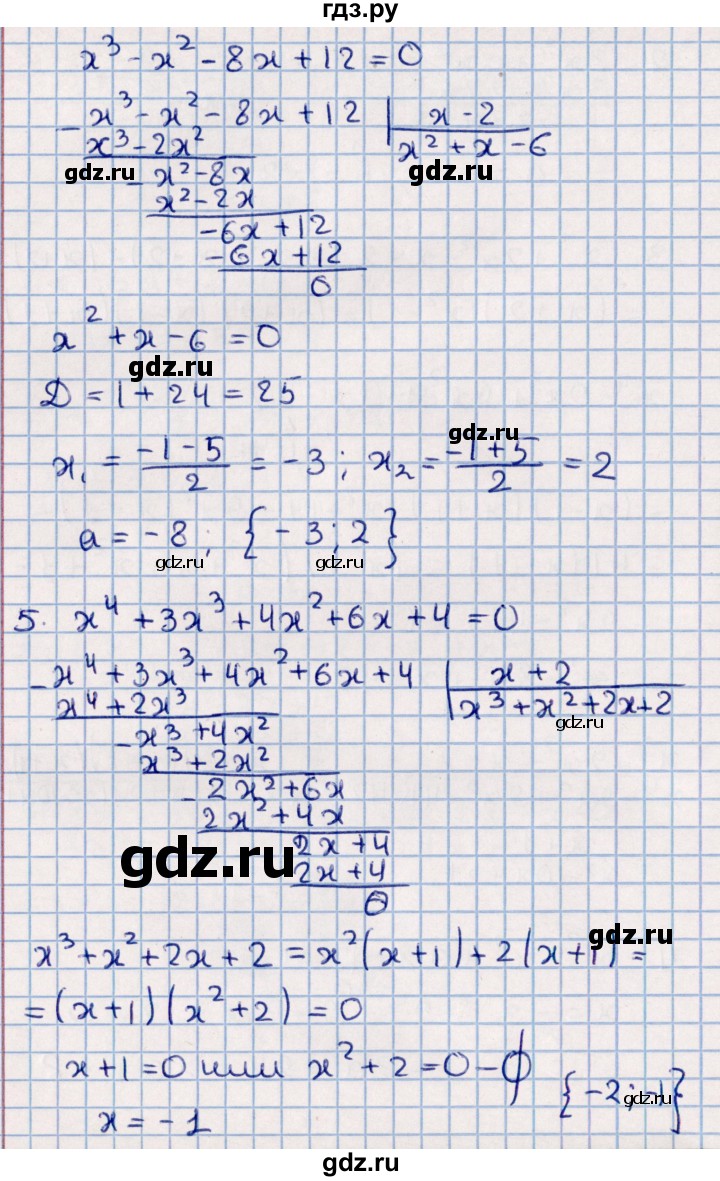 ГДЗ по алгебре 9 класс  Зив дидактические материалы  самостоятельные работы / работа 1 (вариант) - 6, Решебник