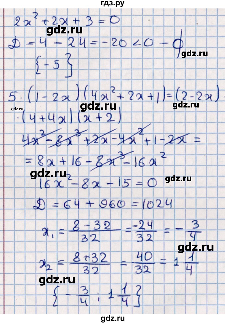 ГДЗ по алгебре 9 класс  Зив дидактические материалы  самостоятельные работы / работа 2 (вариант) - 1, Решебник