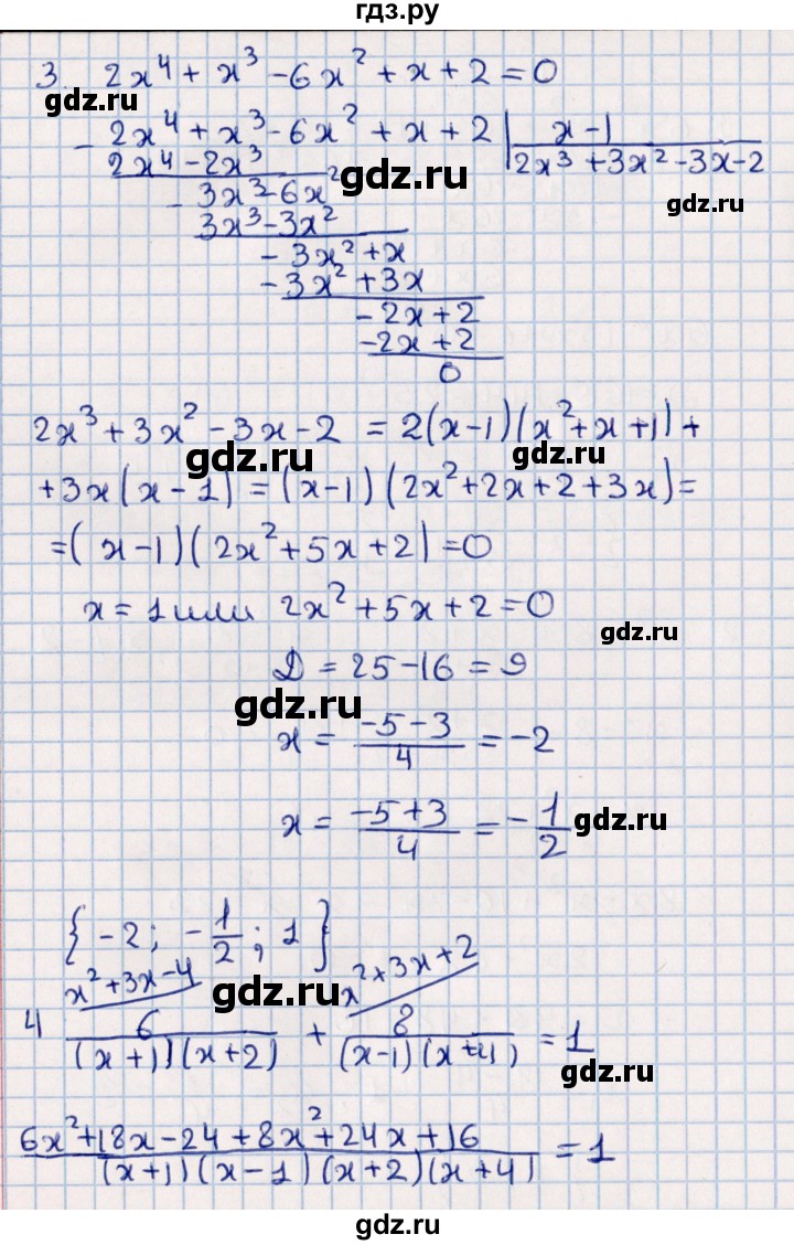 ГДЗ по алгебре 9 класс  Зив дидактические материалы  самостоятельные работы / работа 2 (вариант) - 5, Решебник