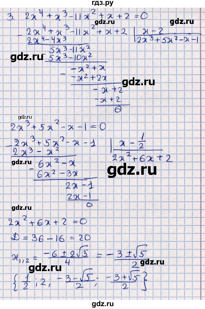 ГДЗ по алгебре 9 класс  Зив дидактические материалы  самостоятельные работы / работа 2 (вариант) - 6, Решебник