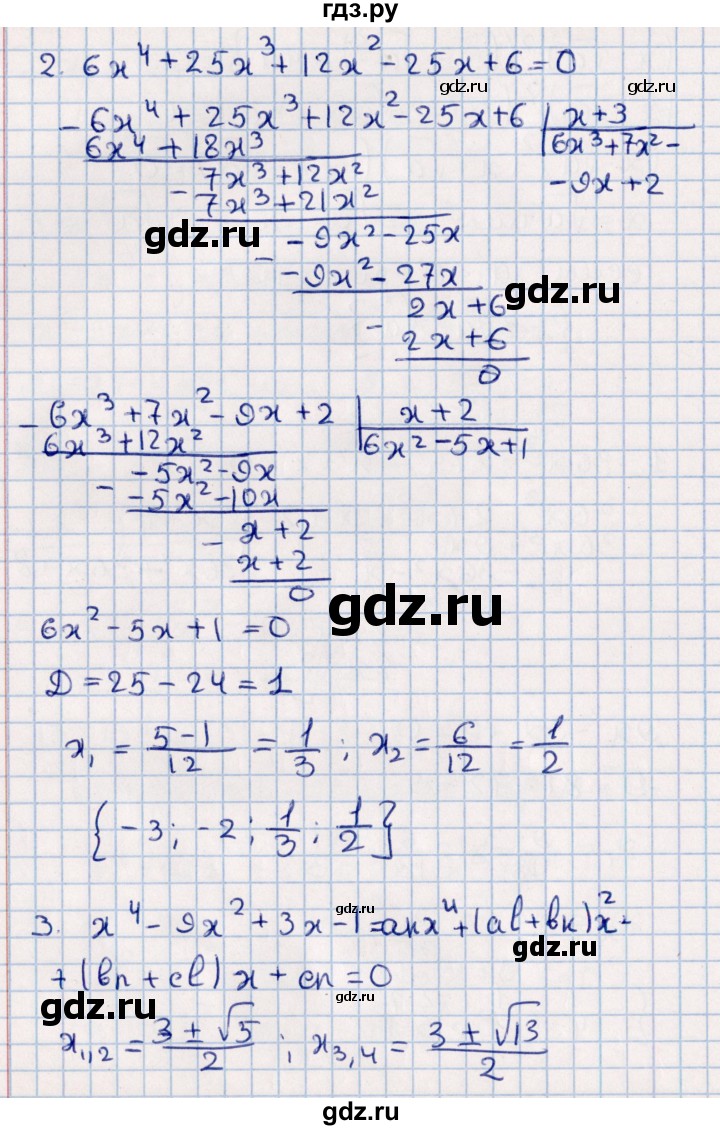 ГДЗ по алгебре 9 класс  Зив дидактические материалы  самостоятельные работы / работа 2 (вариант) - 8, Решебник