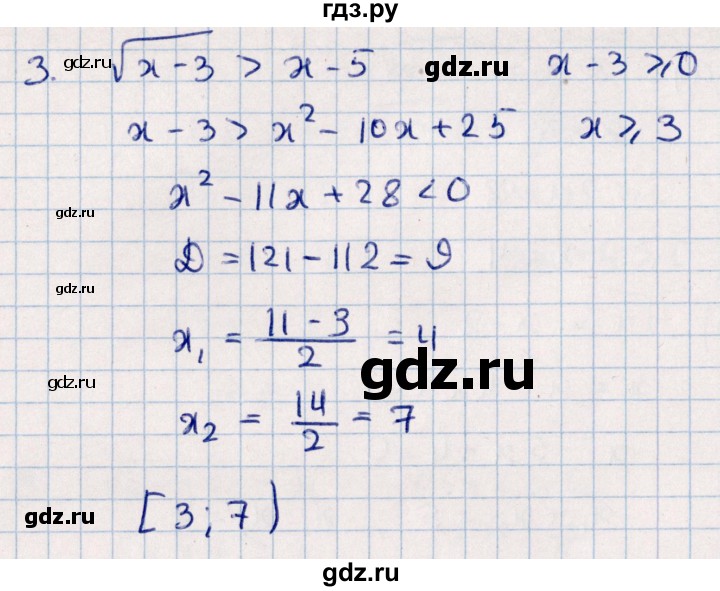 ГДЗ по алгебре 9 класс  Зив дидактические материалы  самостоятельные работы / работа 11 (вариант) - 2, Решебник