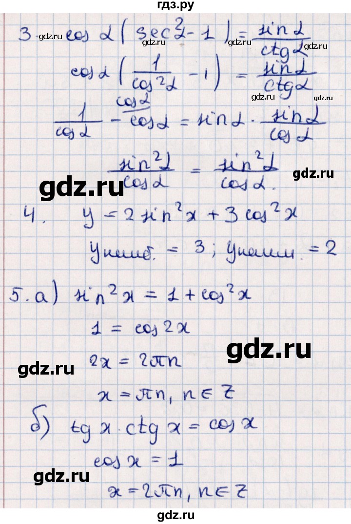 ГДЗ по алгебре 9 класс  Зив дидактические материалы  самостоятельные работы / работа 13 (вариант) - 1, Решебник