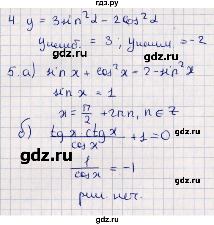 ГДЗ по алгебре 9 класс  Зив дидактические материалы  самостоятельные работы / работа 13 (вариант) - 2, Решебник