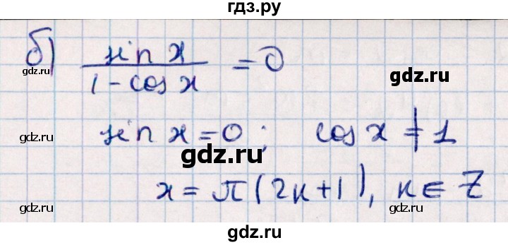 ГДЗ по алгебре 9 класс  Зив дидактические материалы  самостоятельные работы / работа 13 (вариант) - 5, Решебник