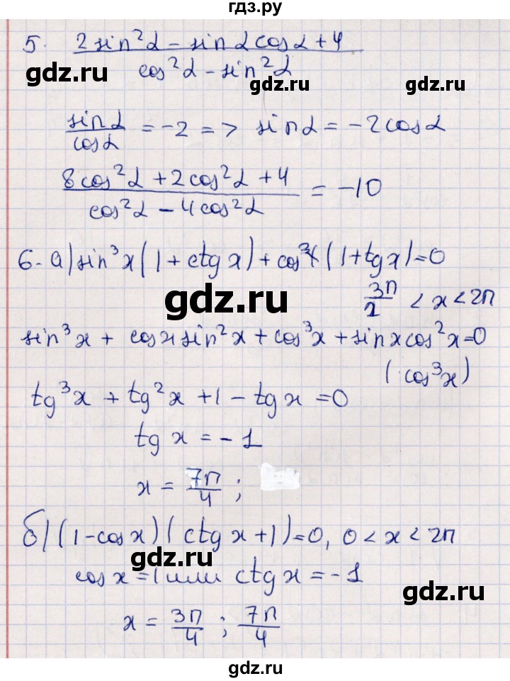 ГДЗ по алгебре 9 класс  Зив дидактические материалы  самостоятельные работы / работа 13 (вариант) - 8, Решебник