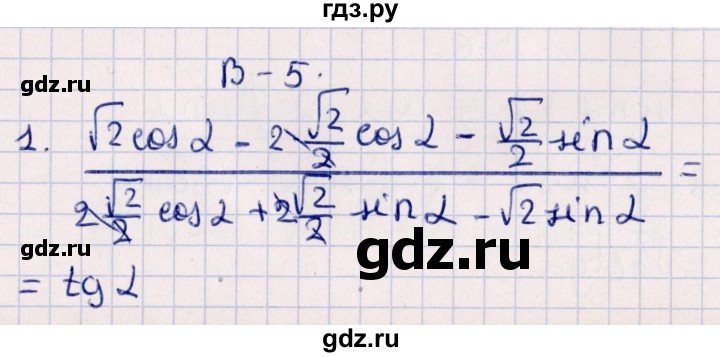 ГДЗ по алгебре 9 класс  Зив дидактические материалы  самостоятельные работы / работа 14 (вариант) - 5, Решебник