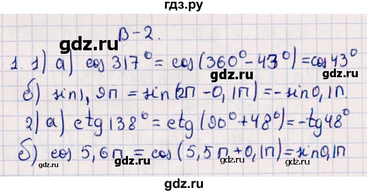 ГДЗ по алгебре 9 класс  Зив дидактические материалы  самостоятельные работы / работа 16 (вариант) - 2, Решебник