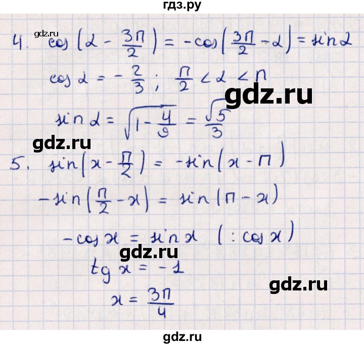 ГДЗ по алгебре 9 класс  Зив дидактические материалы  самостоятельные работы / работа 16 (вариант) - 2, Решебник