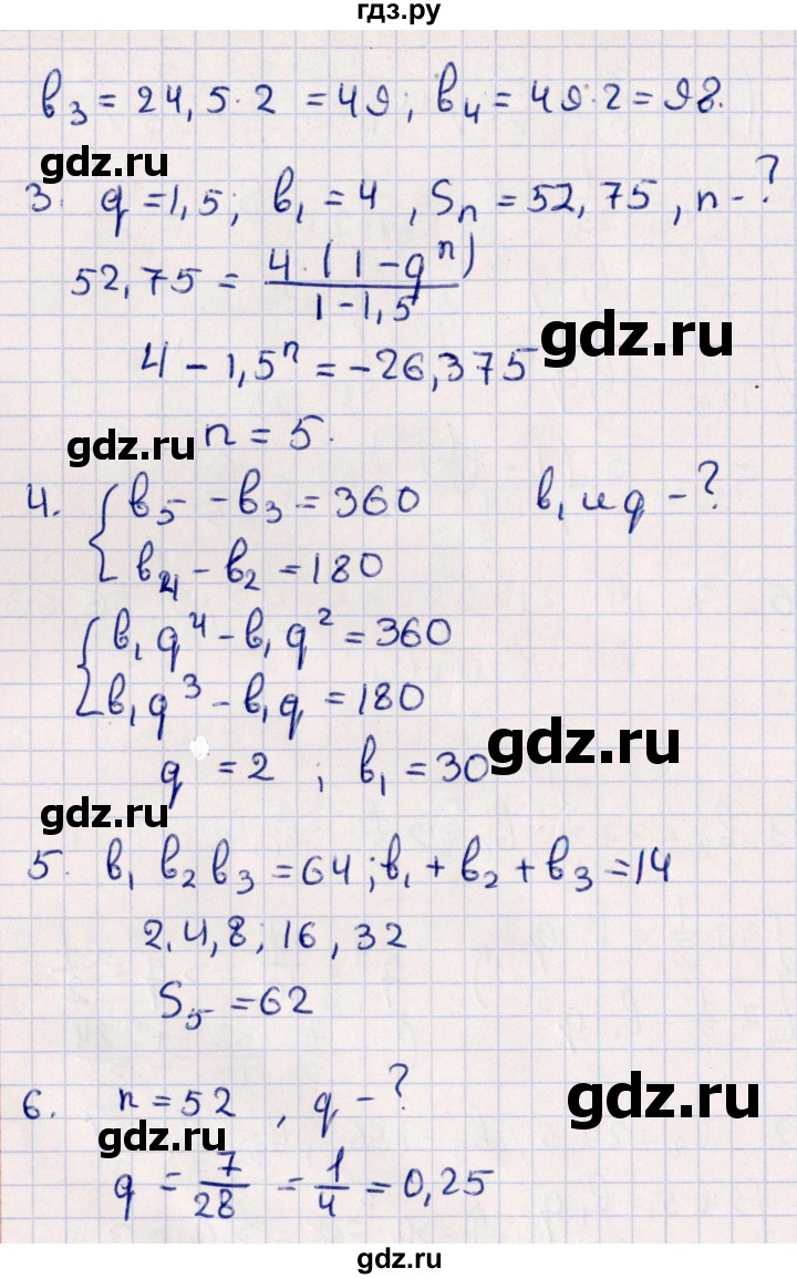 ГДЗ по алгебре 9 класс  Зив дидактические материалы  самостоятельные работы / работа 18 (вариант) - 3, Решебник