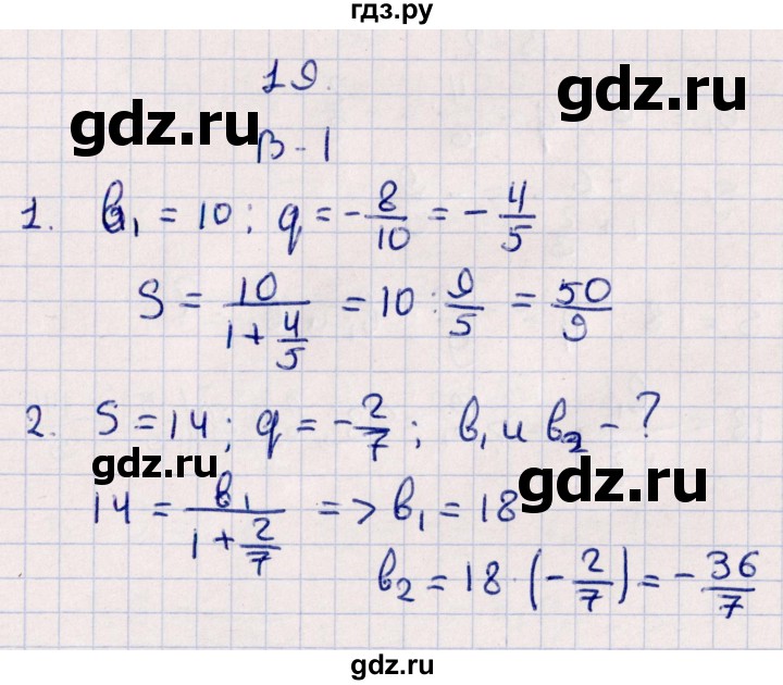 ГДЗ по алгебре 9 класс  Зив дидактические материалы  самостоятельные работы / работа 19 (вариант) - 1, Решебник