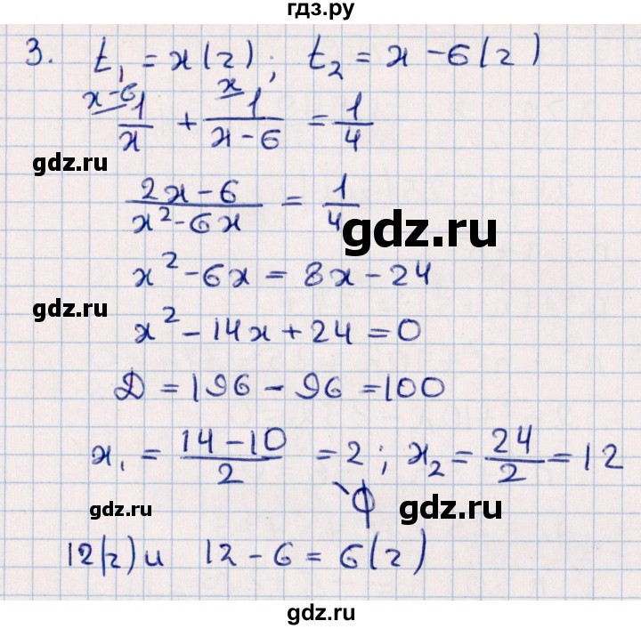 ГДЗ по алгебре 9 класс  Зив дидактические материалы  самостоятельные работы / работа 4 (вариант) - 1, Решебник