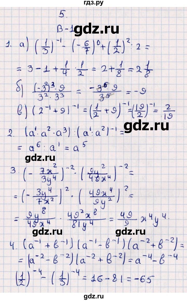 ГДЗ по алгебре 9 класс  Зив дидактические материалы  самостоятельные работы / работа 5 (вариант) - 1, Решебник