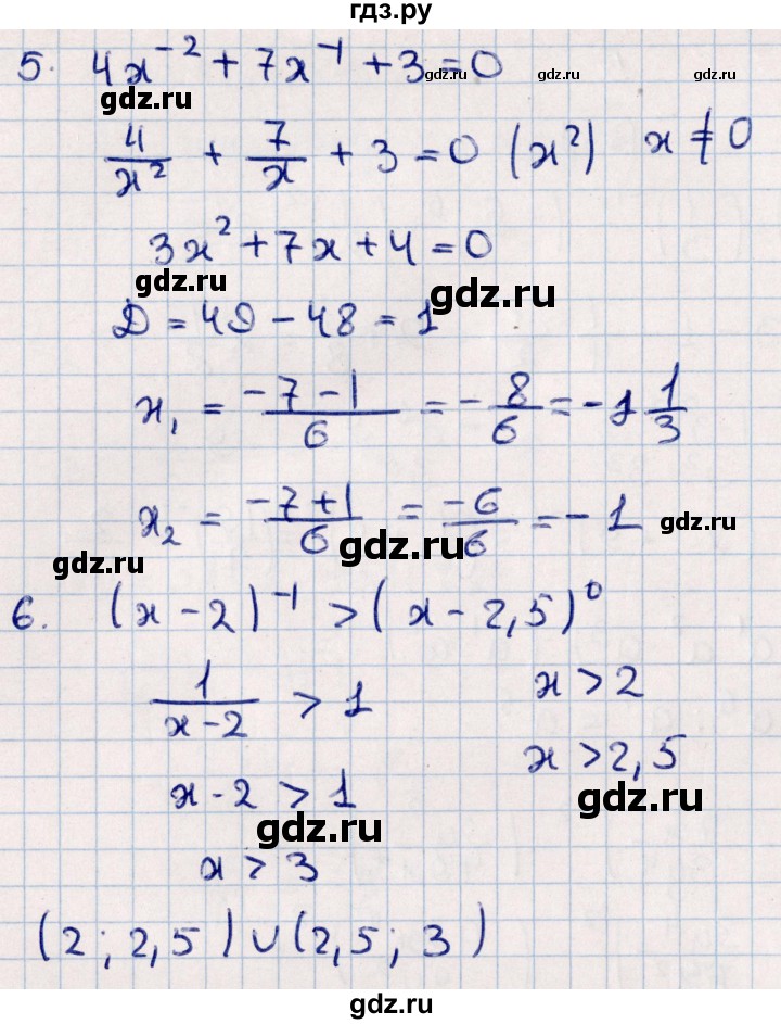 ГДЗ по алгебре 9 класс  Зив дидактические материалы  самостоятельные работы / работа 5 (вариант) - 1, Решебник
