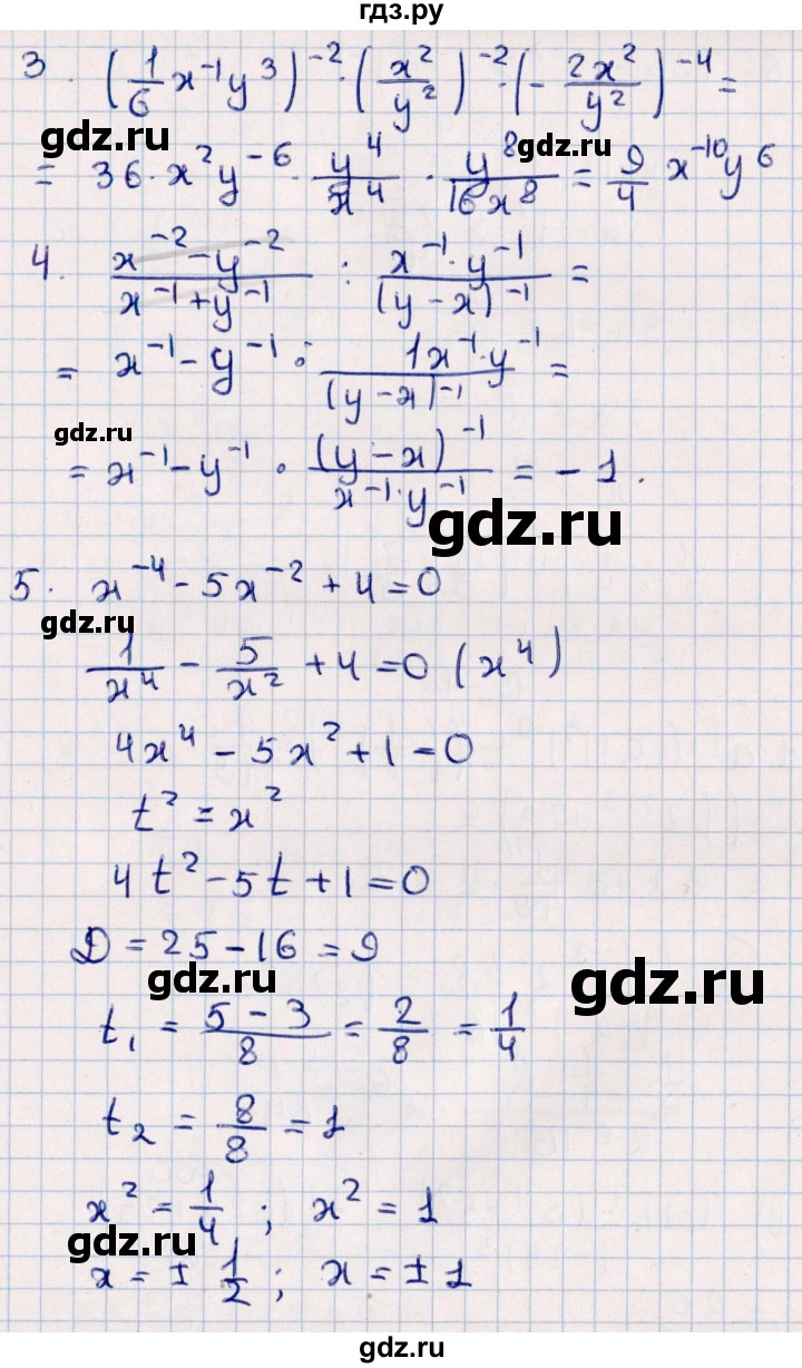 ГДЗ по алгебре 9 класс  Зив дидактические материалы  самостоятельные работы / работа 5 (вариант) - 3, Решебник