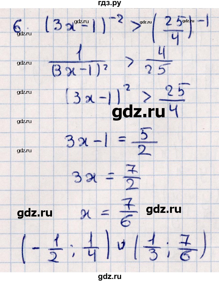 ГДЗ по алгебре 9 класс  Зив дидактические материалы  самостоятельные работы / работа 5 (вариант) - 3, Решебник