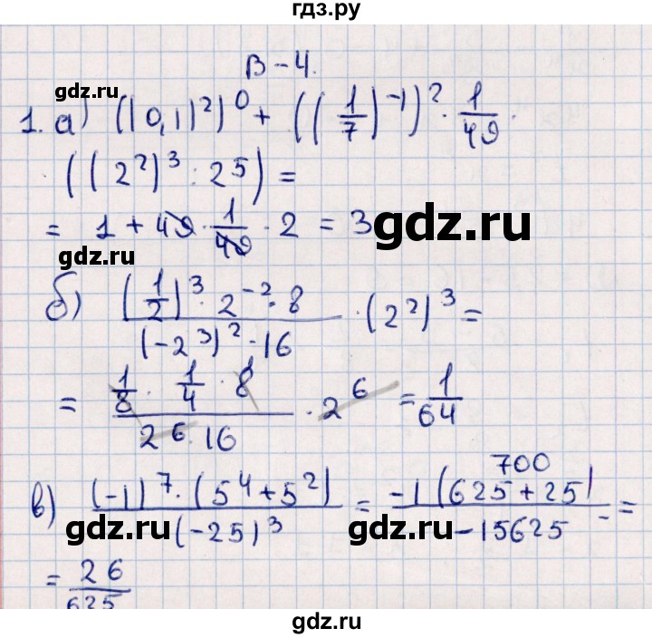 ГДЗ по алгебре 9 класс  Зив дидактические материалы  самостоятельные работы / работа 5 (вариант) - 4, Решебник