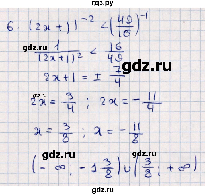ГДЗ по алгебре 9 класс  Зив дидактические материалы  самостоятельные работы / работа 5 (вариант) - 4, Решебник