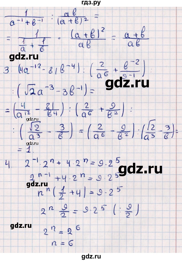 ГДЗ по алгебре 9 класс  Зив дидактические материалы  самостоятельные работы / работа 5 (вариант) - 5, Решебник