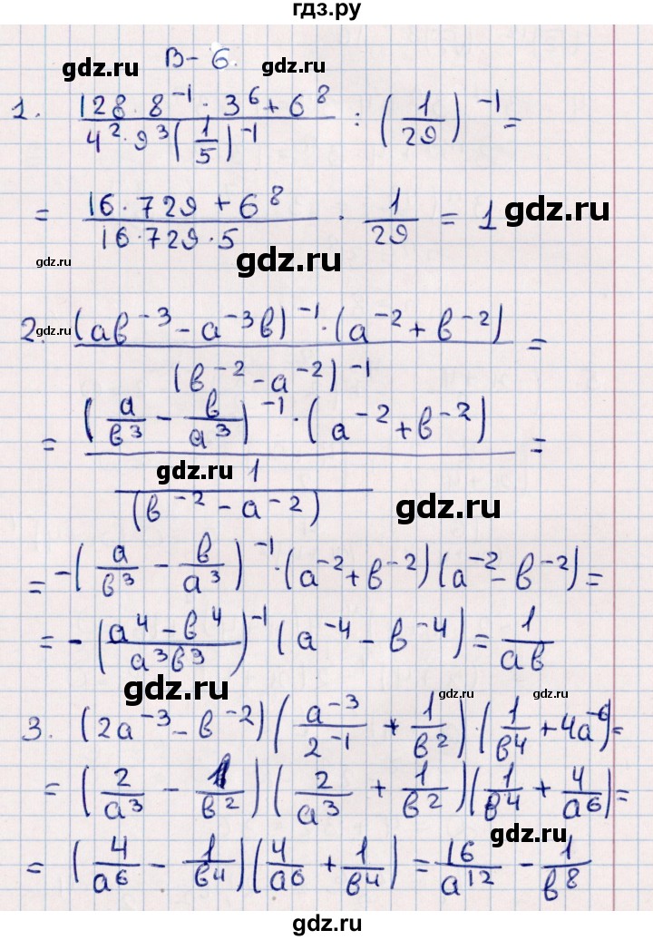 ГДЗ по алгебре 9 класс  Зив дидактические материалы  самостоятельные работы / работа 5 (вариант) - 6, Решебник
