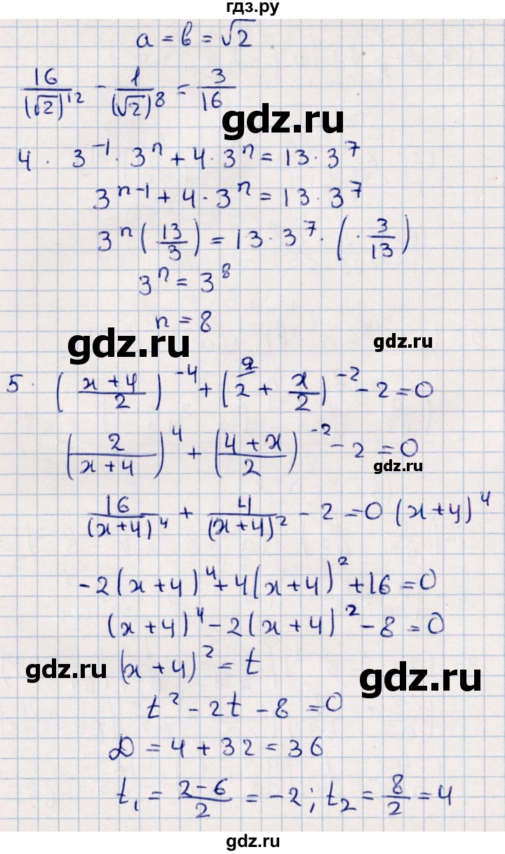 ГДЗ по алгебре 9 класс  Зив дидактические материалы  самостоятельные работы / работа 5 (вариант) - 6, Решебник