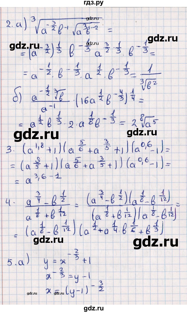 ГДЗ по алгебре 9 класс  Зив дидактические материалы  самостоятельные работы / работа 7 (вариант) - 5, Решебник