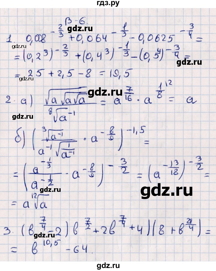 ГДЗ по алгебре 9 класс  Зив дидактические материалы  самостоятельные работы / работа 7 (вариант) - 6, Решебник