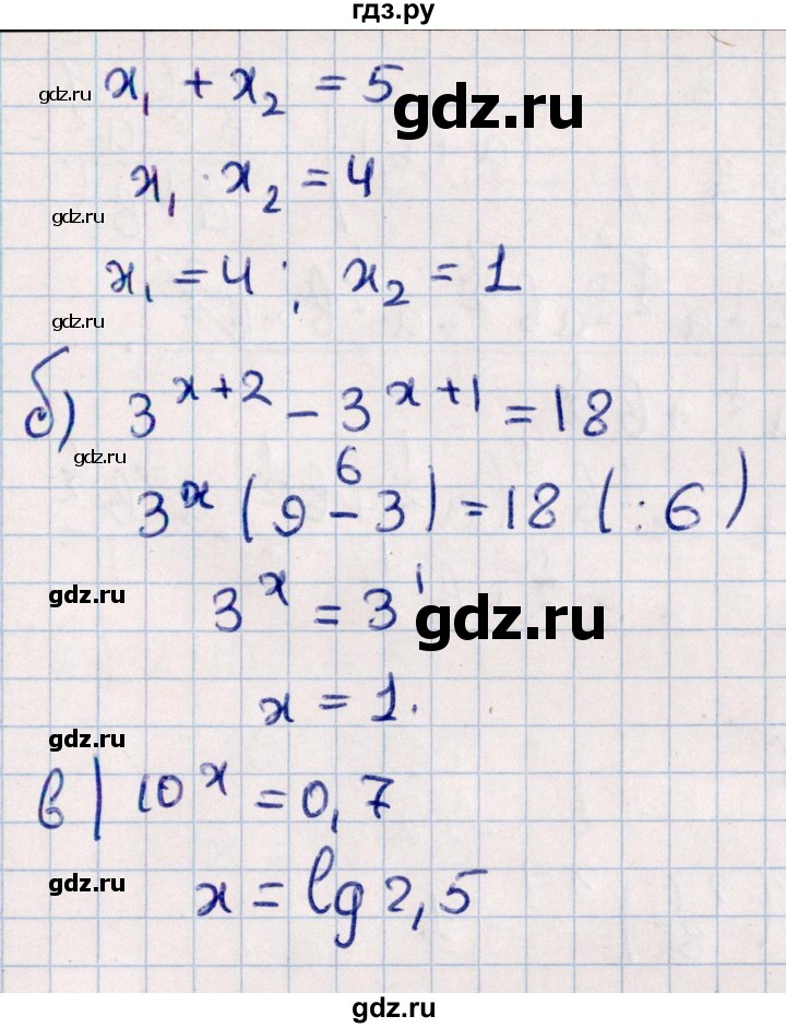 ГДЗ по алгебре 9 класс  Зив дидактические материалы  самостоятельные работы / работа 8 (вариант) - 2, Решебник