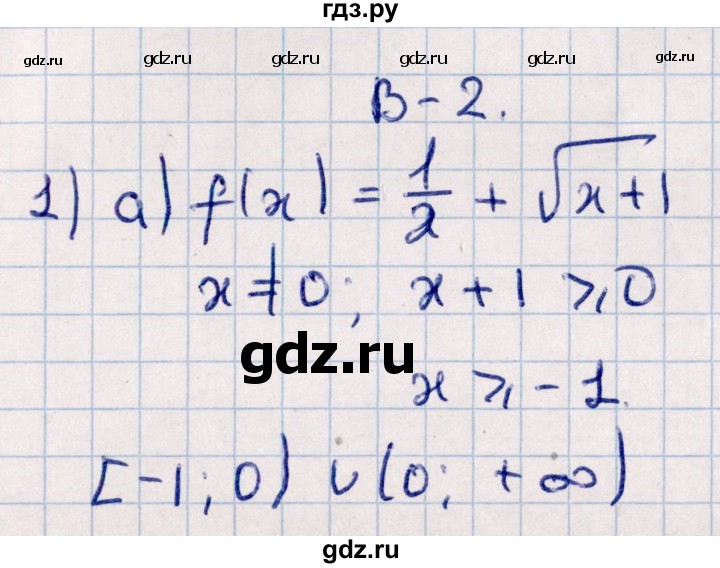 ГДЗ по алгебре 9 класс  Зив дидактические материалы  самостоятельные работы / работа 9 (вариант) - 2, Решебник