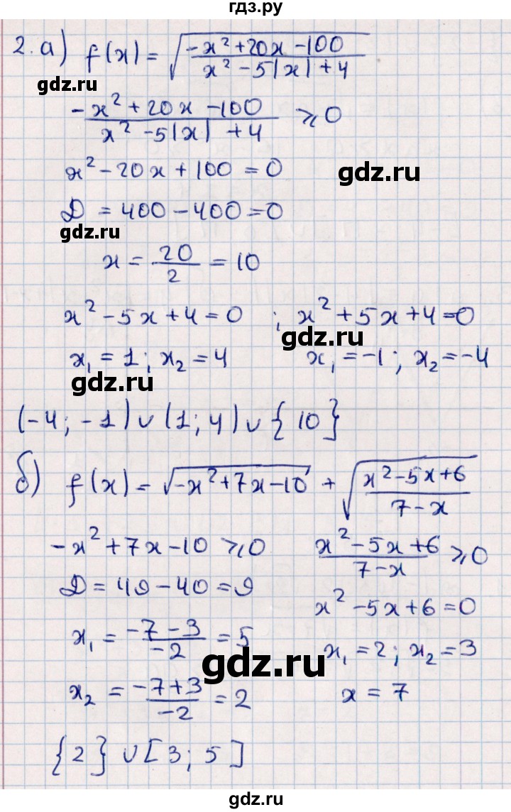 ГДЗ по алгебре 9 класс  Зив дидактические материалы  самостоятельные работы / работа 9 (вариант) - 8, Решебник