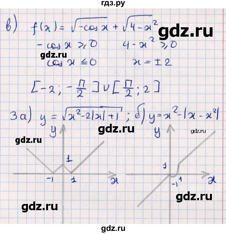 ГДЗ по алгебре 9 класс  Зив дидактические материалы  самостоятельные работы / работа 9 (вариант) - 8, Решебник