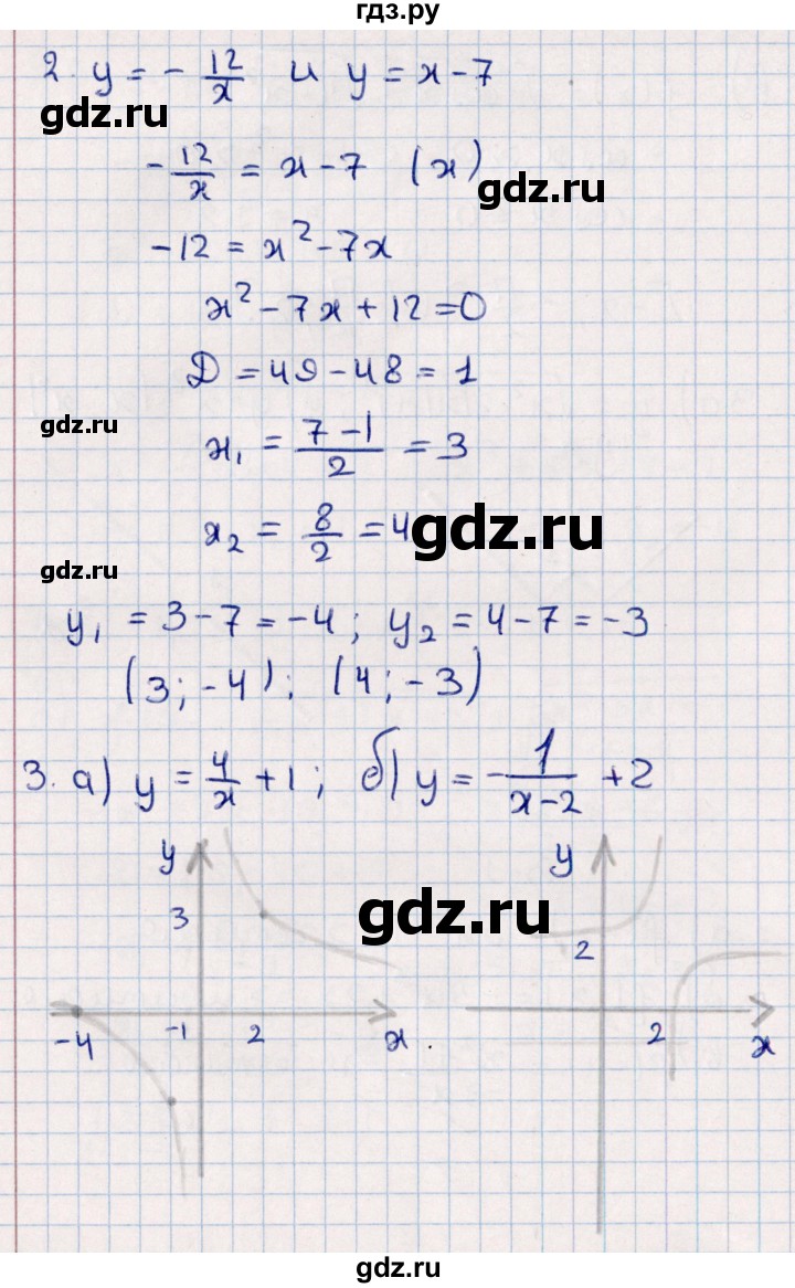 ГДЗ по алгебре 9 класс  Зив дидактические материалы  самостоятельные работы / работа 10 (вариант) - 1, Решебник