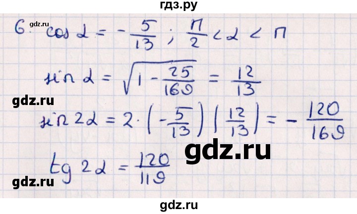 ГДЗ по алгебре 9 класс  Зив дидактические материалы  проверочные работы / работа 1 (вариант) - 2, Решебник