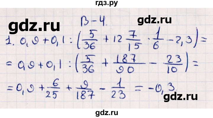 ГДЗ по алгебре 9 класс  Зив дидактические материалы  проверочные работы / работа 1 (вариант) - 4, Решебник