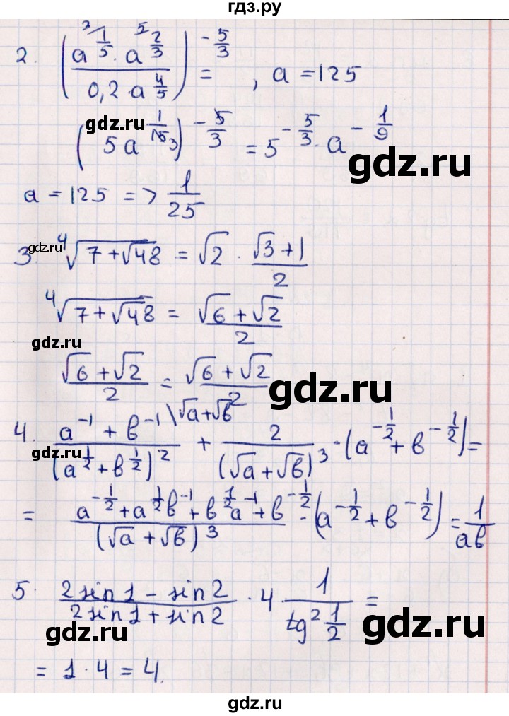 ГДЗ по алгебре 9 класс  Зив дидактические материалы  проверочные работы / работа 1 (вариант) - 4, Решебник