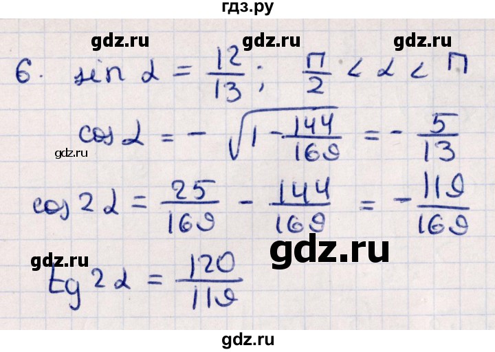 ГДЗ по алгебре 9 класс  Зив дидактические материалы  проверочные работы / работа 1 (вариант) - 4, Решебник